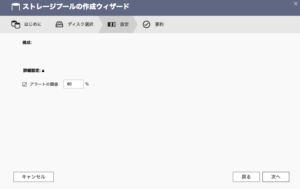 QNAP製自宅サーバを2年ぶりに初期化したら苦労した話｜アキノ良い暮らし